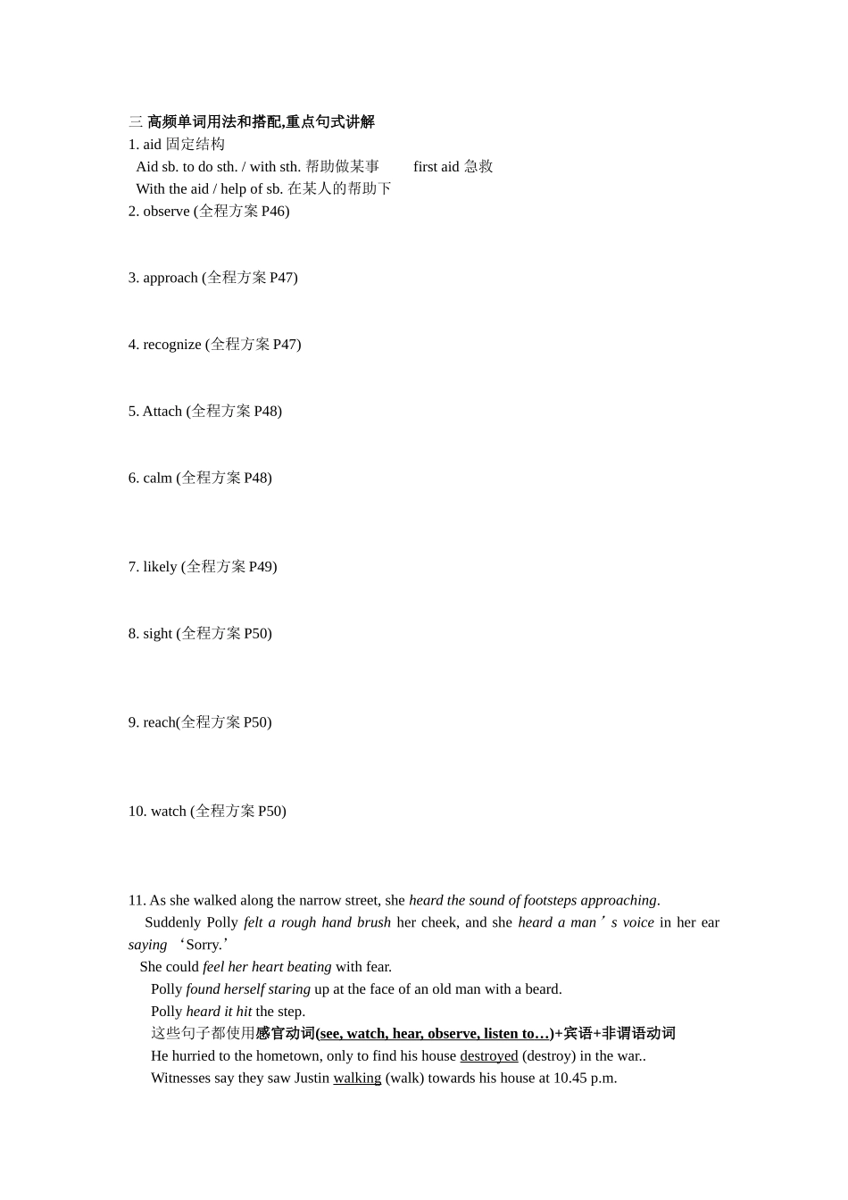 M3Unit1TheWorldofOurSenses(t)_第3页