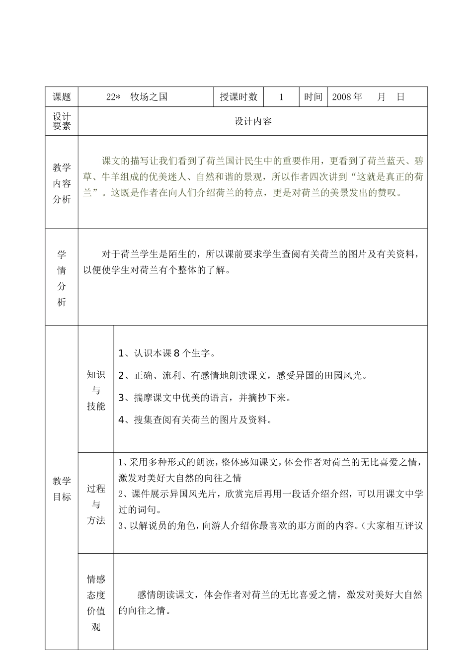 22牧场之国_第1页