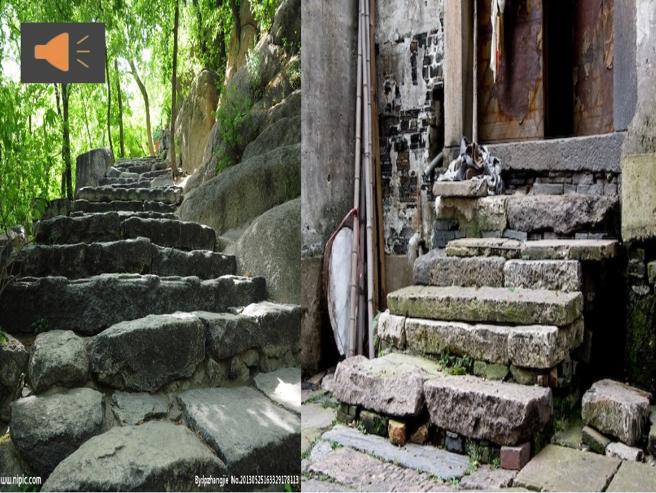 (部编)初中语文人教2011课标版七年级下册《台阶》PPT_第1页