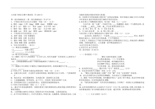 测试卷(-河大版七年级下册语文期中-测试卷(共-120-分)