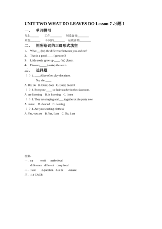 UNIT-TWO-WHAT-DO-LEAVES-DO-Lesson-7-习题1