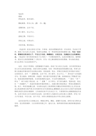 罗彬彬教学设计