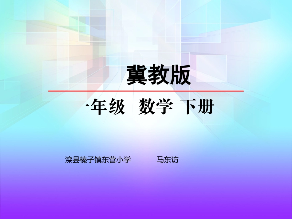 100以内数的顺序_第1页