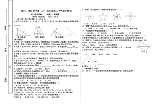 初二数学期中检测试题2