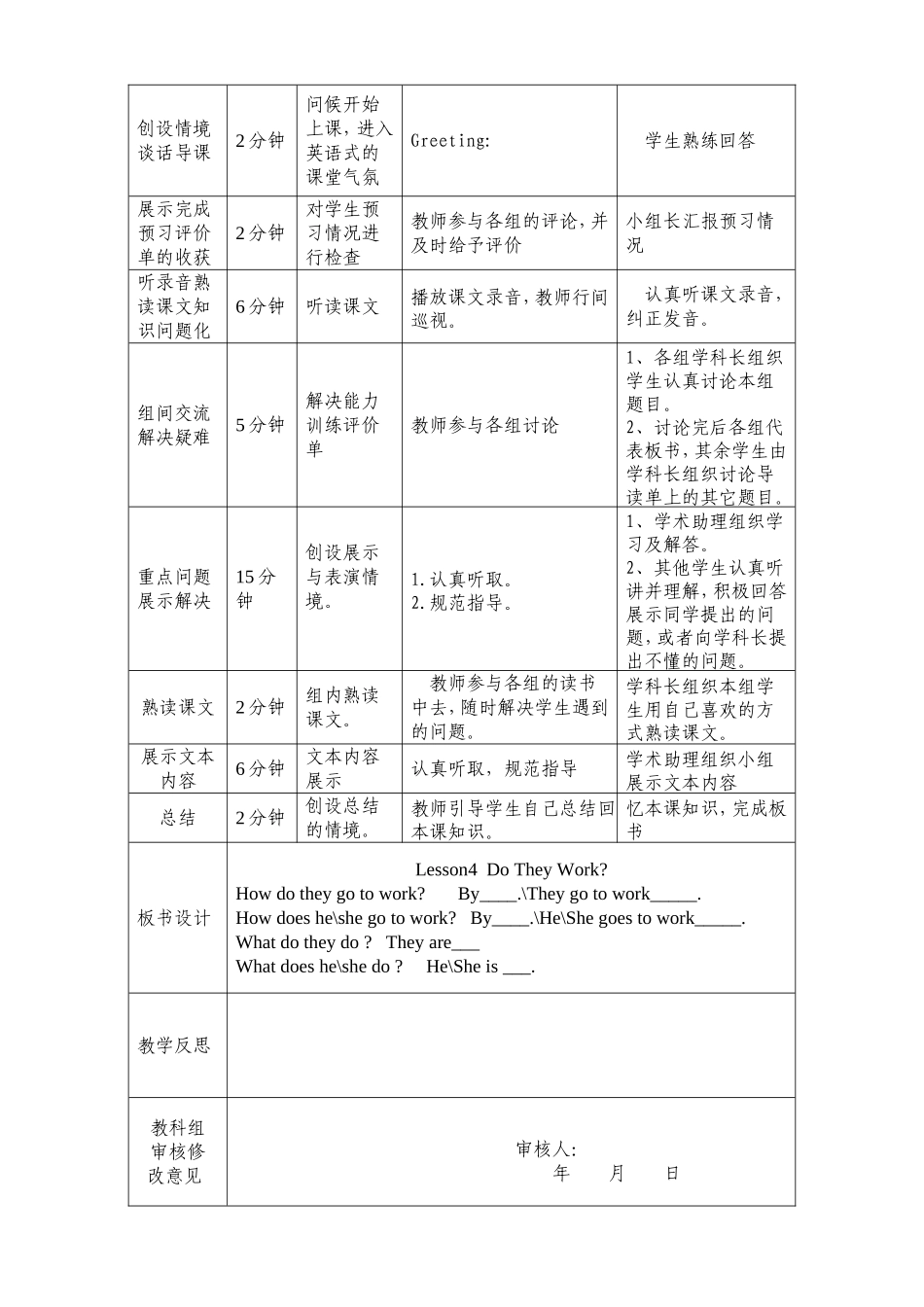 五年级英语上导学案4_第2页