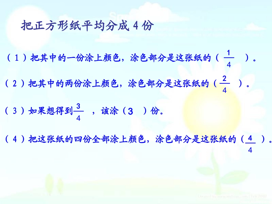 小学数学北师大2011课标版三年级习题-(2)_第2页