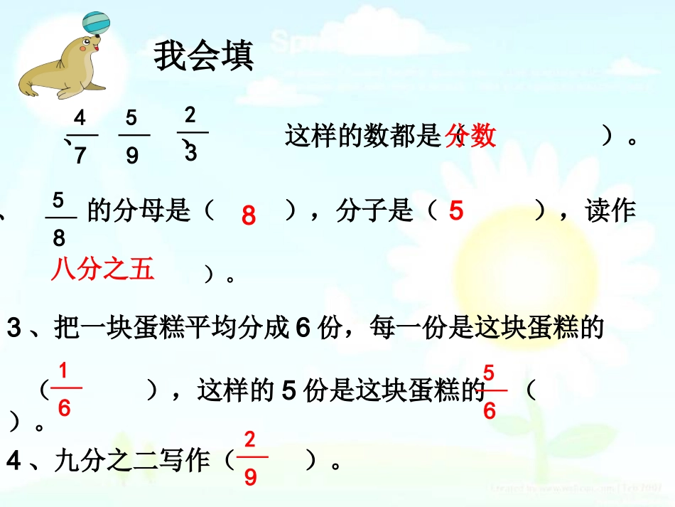 小学数学北师大2011课标版三年级习题-(2)_第3页