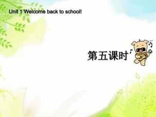 Unit-1-Welcome-back-to-school-第5课时