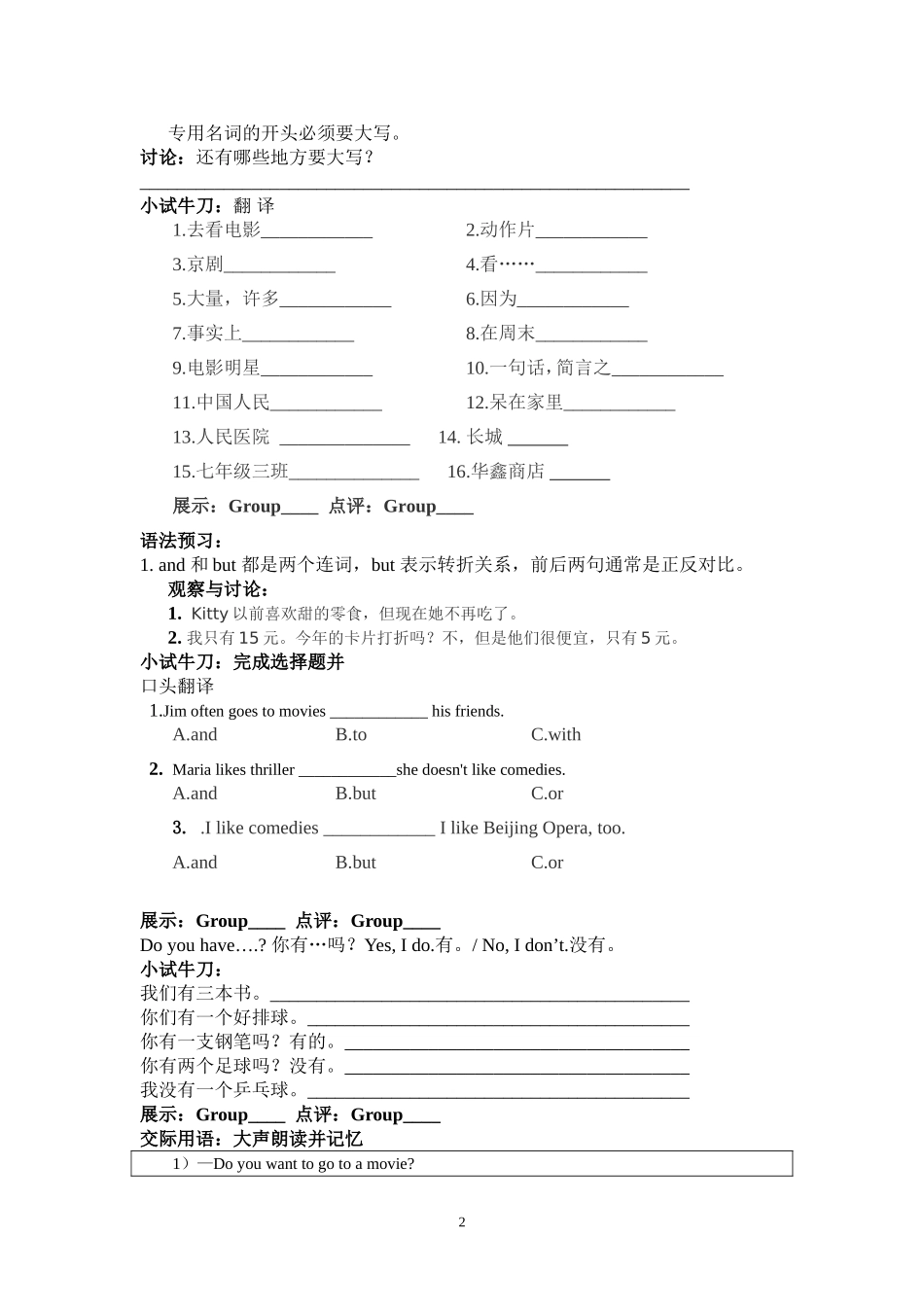 9单元导学案_第2页