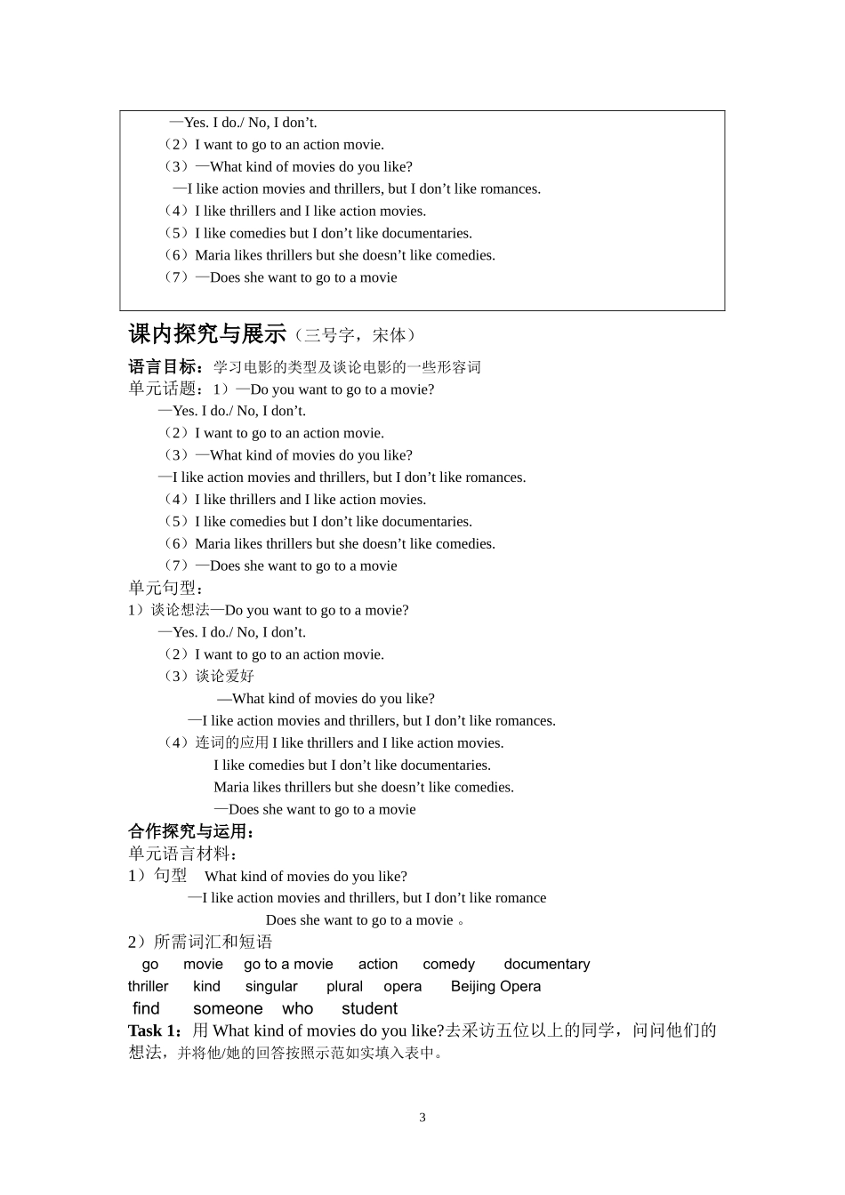 9单元导学案_第3页