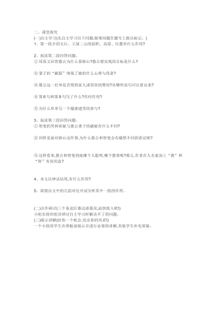 第二课时课堂活动