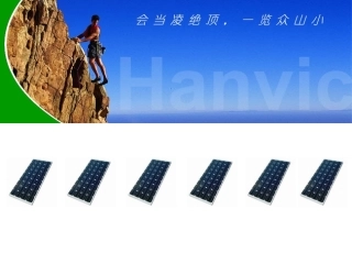 太阳能光伏背板技术知识培训课件