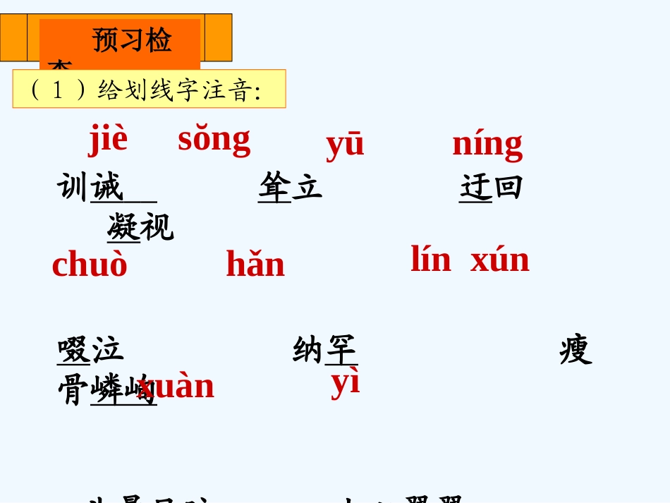 (部编)初中语文人教2011课标版七年级上册走一步-(2)_第3页