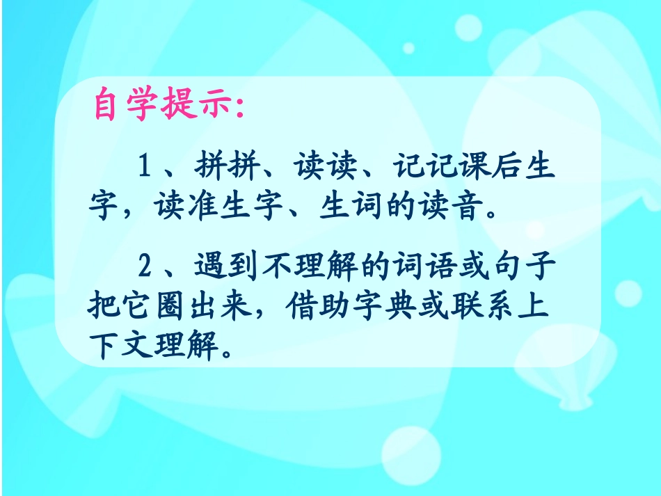 16石榴第一课时课件_第2页