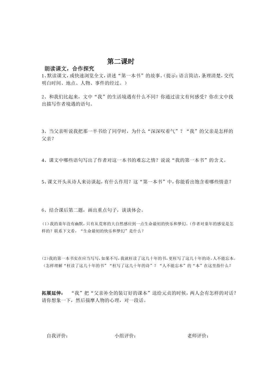 3我的第一本书_第2页