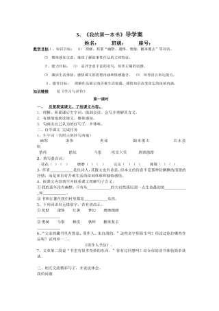 3我的第一本书
