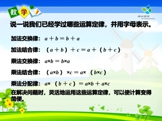 第8课时---除法的性质