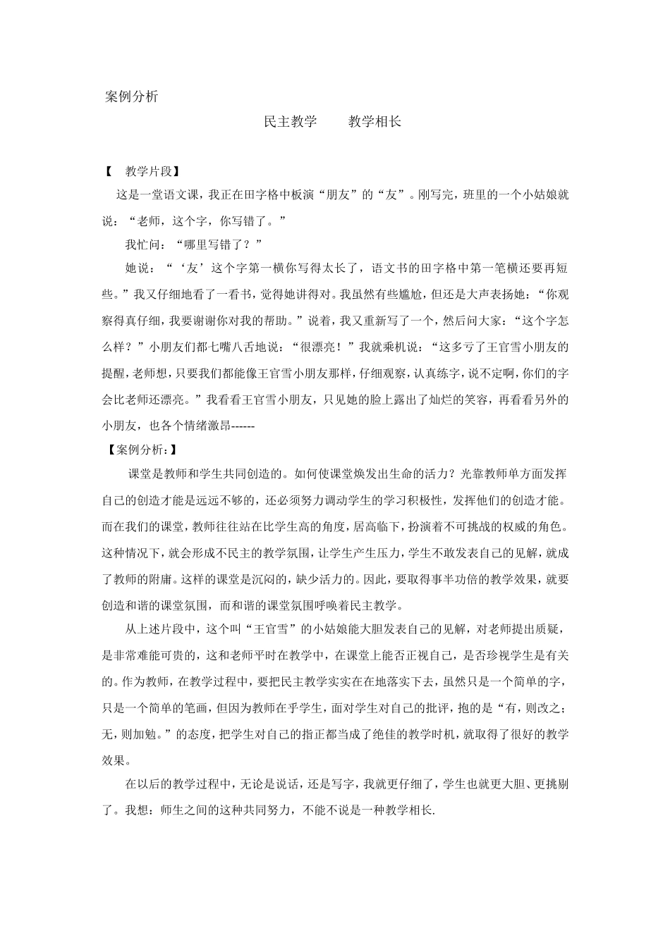 案例分析-(4)_第1页