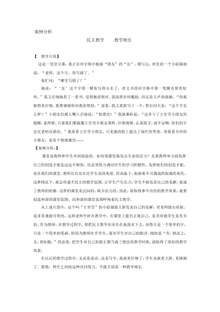 案例分析-(4)