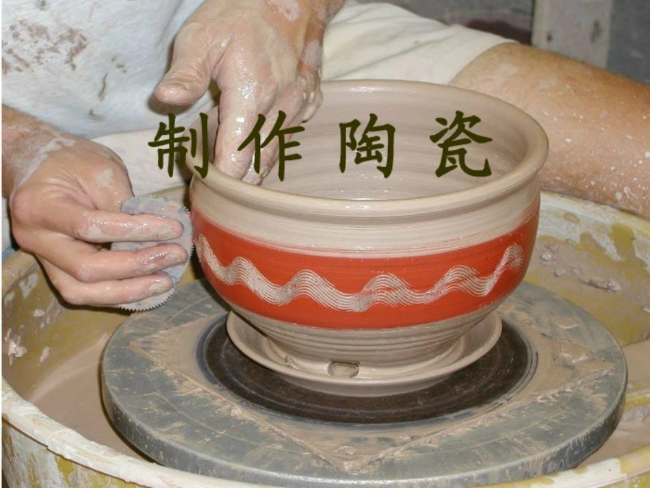 4土壤的保护_第3页