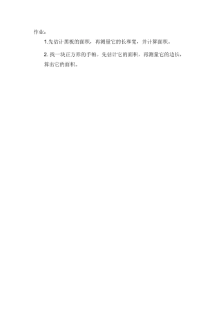 小学数学北师大2011课标版三年级课后巩固