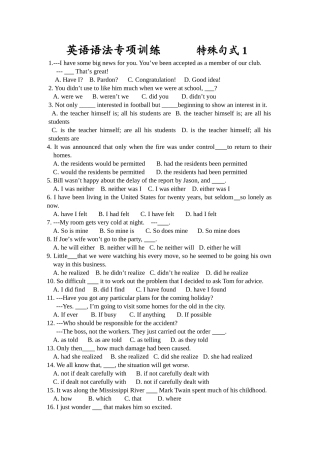 英语语法专项训练特殊句式1