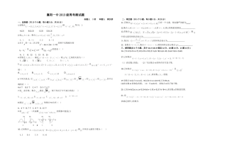 质量检测(二)(2)