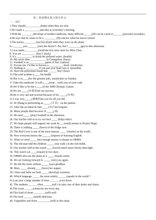 初二英语期末复习第五单元一