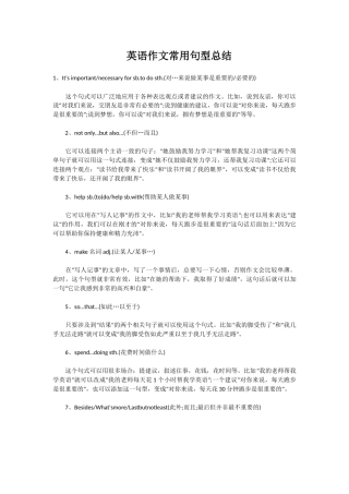 英语作文常用句型总结