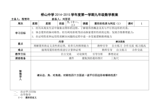 11菱形的性质与判定(1)