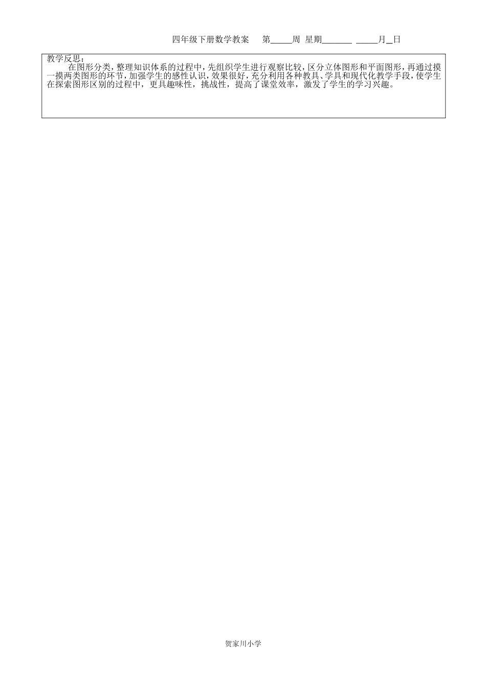 图形分类(1)_第2页