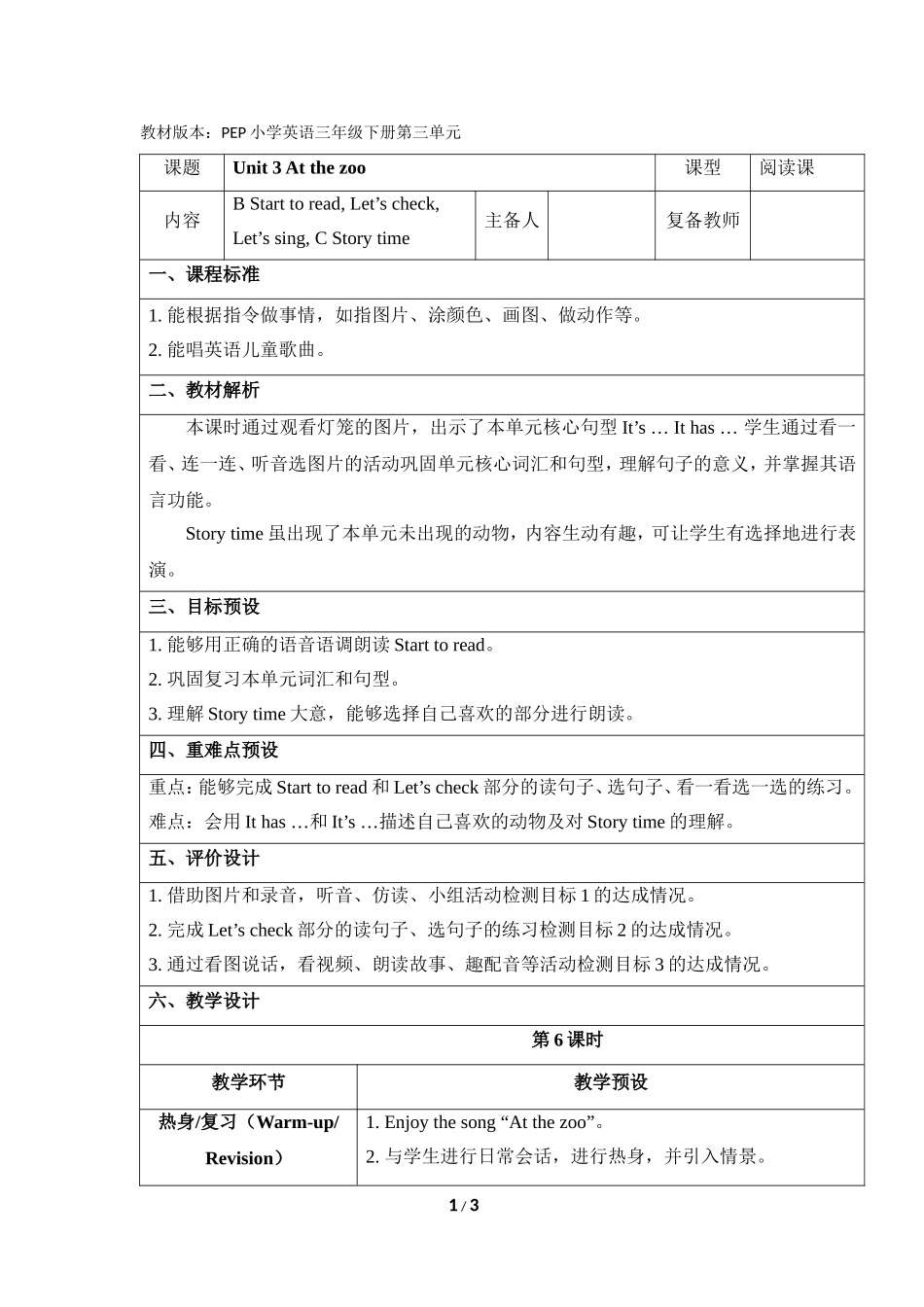 Unit3-B-Review名师教案_第1页