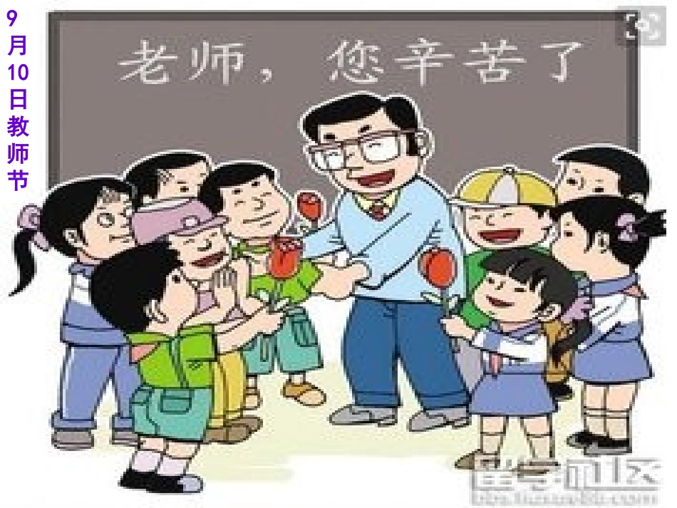 人教2011版小学数学三年级《年、月、日》课件-(3)_第2页