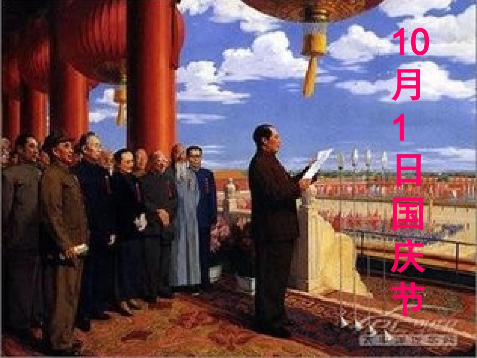 人教2011版小学数学三年级《年、月、日》课件-(3)_第3页