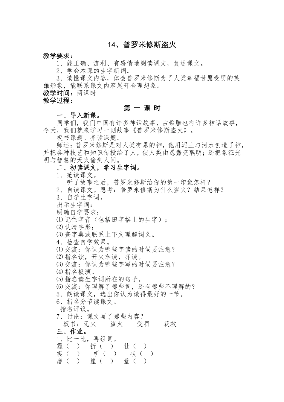 13开天辟地_第3页