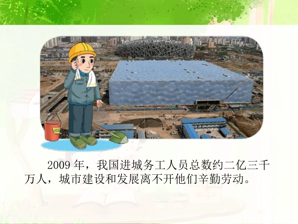 小学数学北师大2011课标版三年级节余有多少_第2页