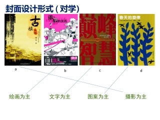 第1课我喜爱的书