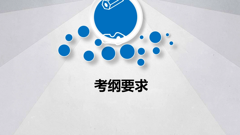 归纳与整理-(2)_第2页