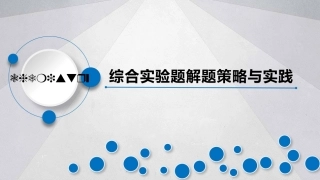 归纳与整理-(2)