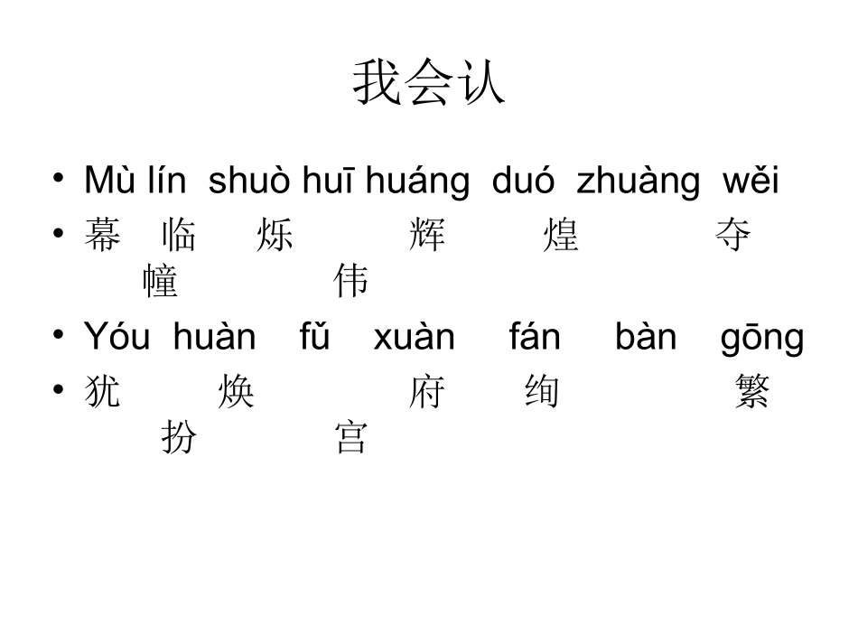 北京亮起来了ppt_第3页