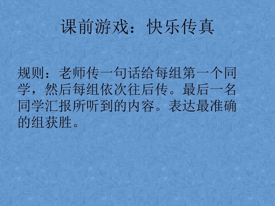 4、通信王国探秘_第1页
