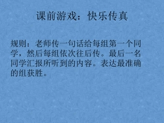 4、通信王国探秘