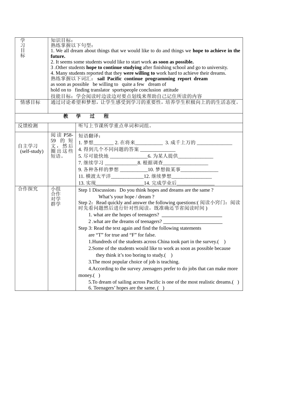unit7导学案6(人教版九年级英语)_第2页