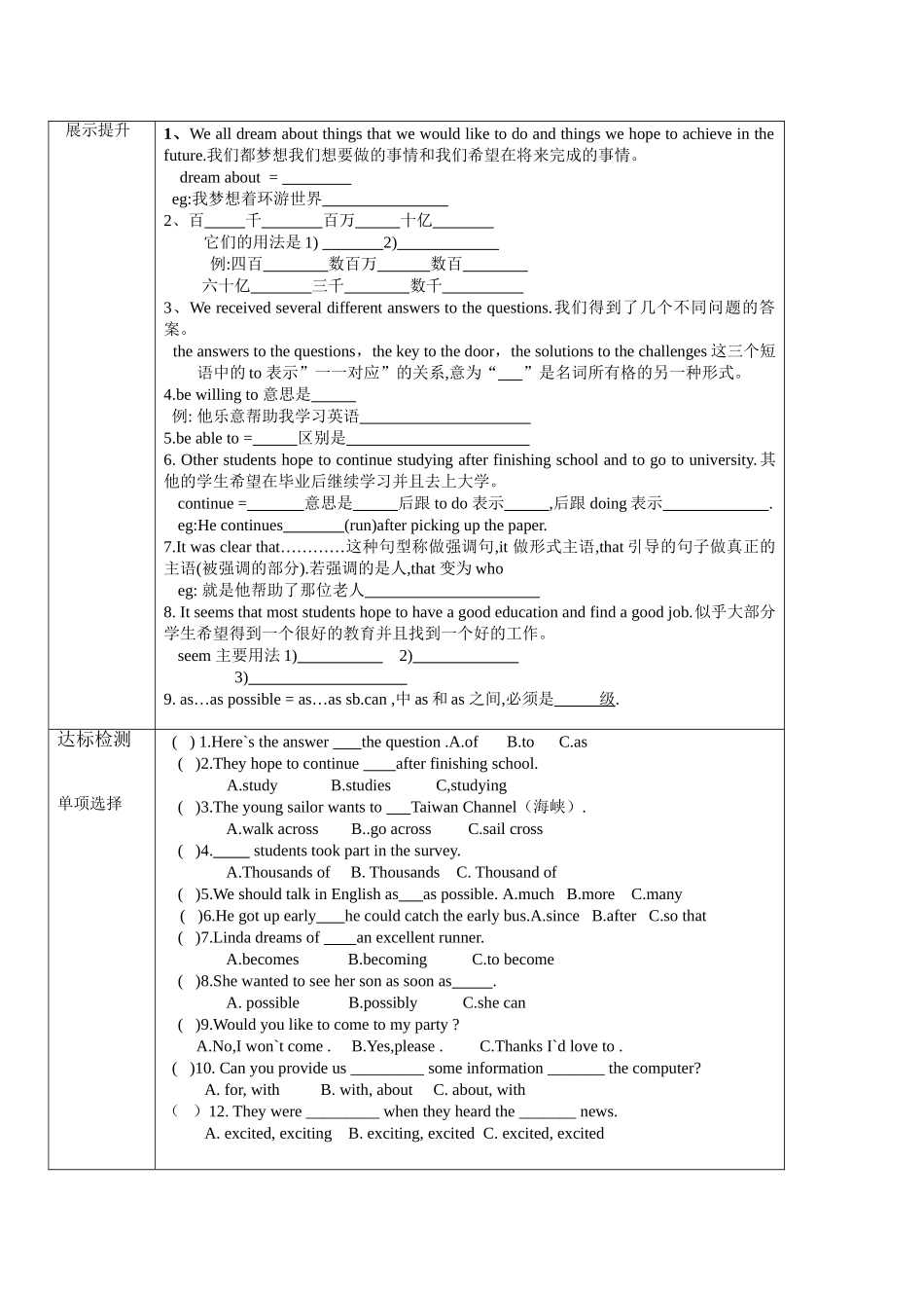 unit7导学案6(人教版九年级英语)_第3页