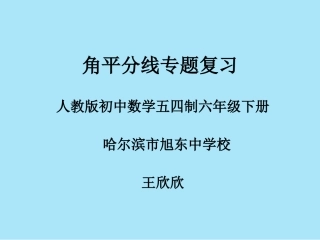 9.3.2角的比较与运算