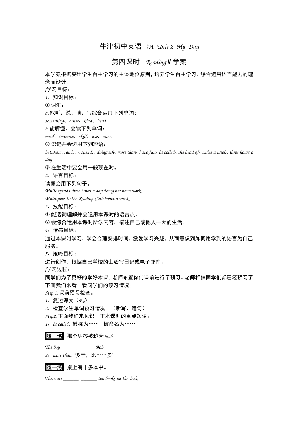 牛津初中英语7AUnit2MyDay第四课时_第1页