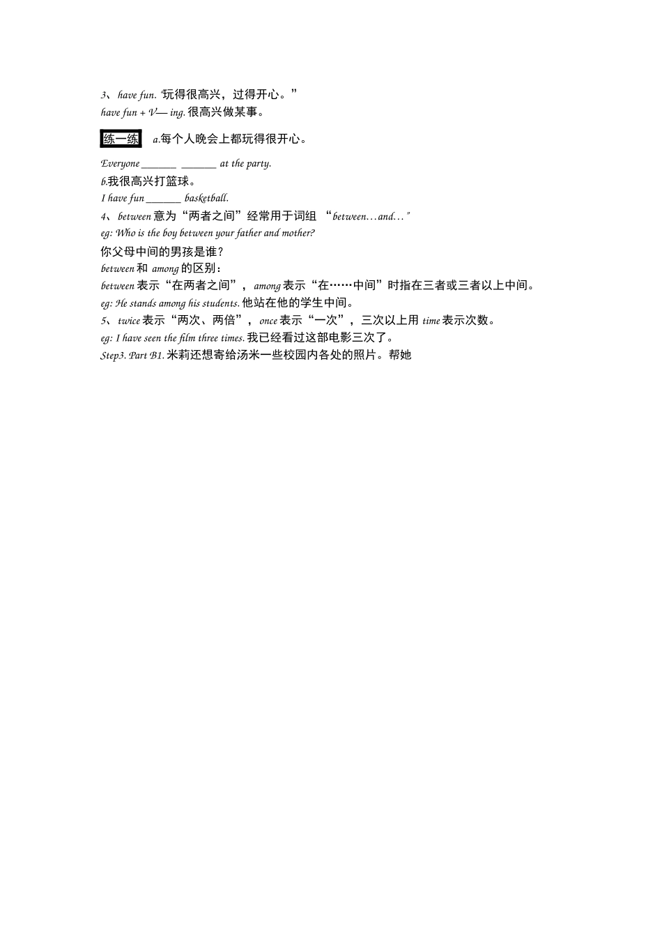 牛津初中英语7AUnit2MyDay第四课时_第2页