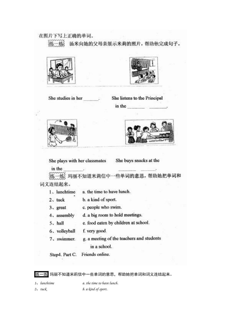 牛津初中英语7AUnit2MyDay第四课时_第3页