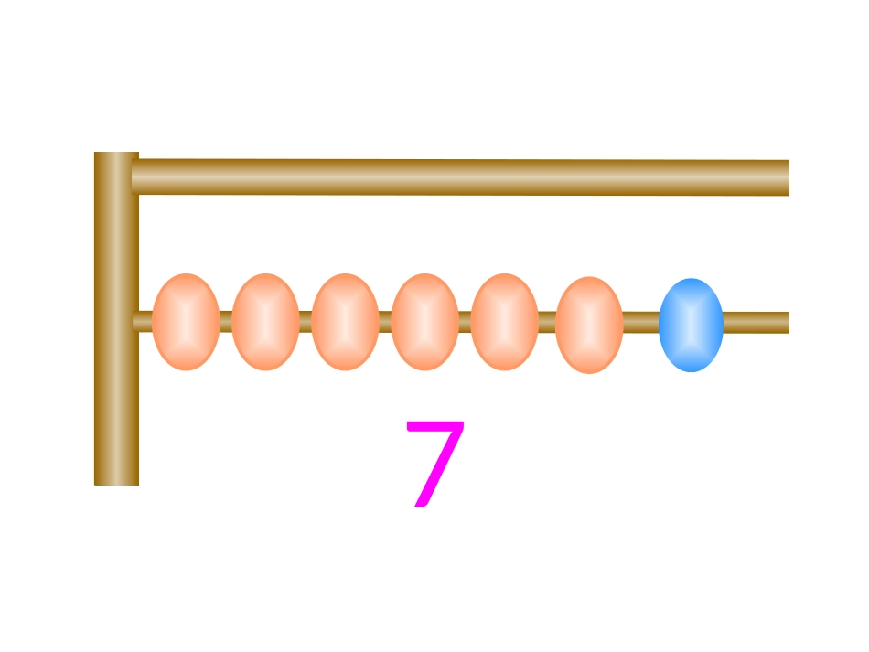 小学数学人教2011课标版一年级教学数序_第2页