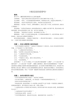 6月份教养笔记